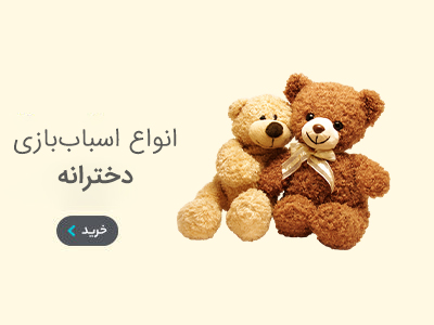 انواع-اسباب-بازی-پسرانه