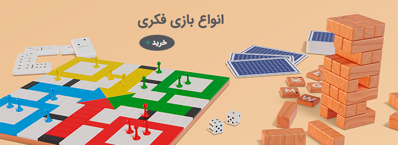 خرید-انواع-بازی-فکری-یونیک-تویز